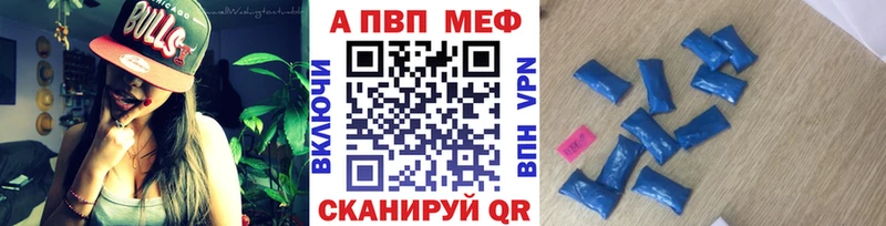 APVP мука  Почеп 