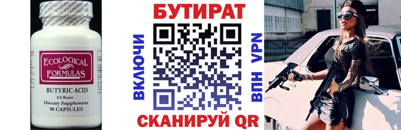 БУТИРАТ BDO 33%  даркнет сайт  это наркотические препараты  Почеп 