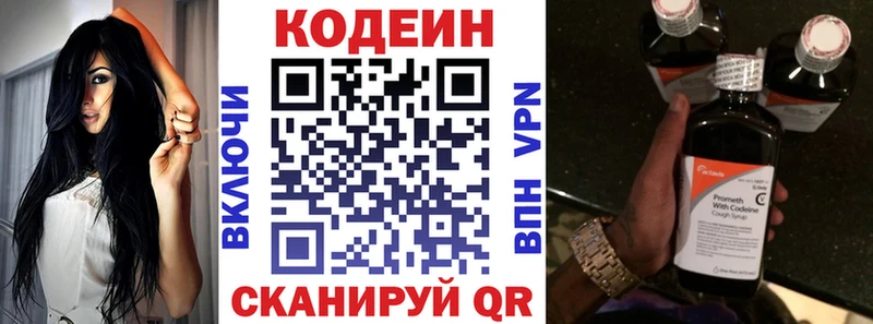где найти   Почеп  Codein напиток Lean (лин) 
