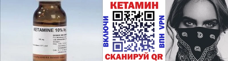 КЕТАМИН ketamine  Почеп 