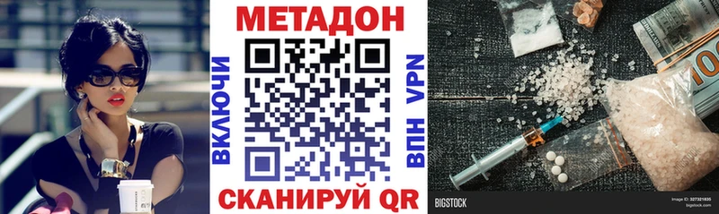 нарко площадка наркотические препараты  Почеп  Метадон кристалл 